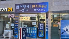 해피드림여행사