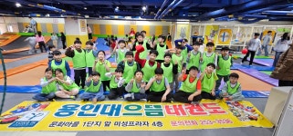 용인대으뜸태권도