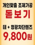 안경마트