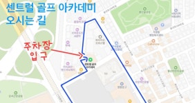 센트럴골프아카데미