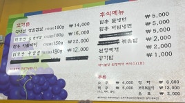 신돈삼겹살