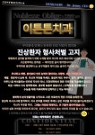 이튼튼치과의원