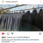 세탁공장 양산중부점