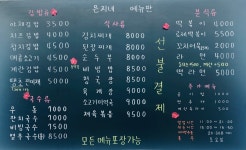 은지네분식