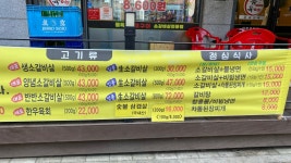 품육참숯소갈비살 다율점