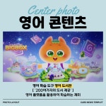 이지톡 일대일영어회화