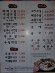 밀양돼지국밥