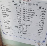 장가네밥상