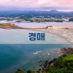 명공인중개사사무소