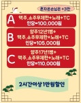 도토리노래바