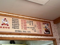 꼬꼬통닭
