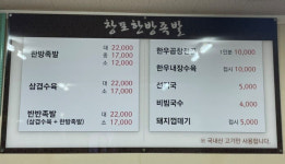 창포한방족발