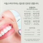 서울스마트치과의원 은평