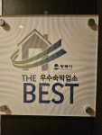 티파니 모텔
