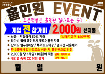SG골프 조은영풍 스크린골프