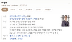 장전부동산중개사무소