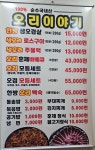 늘해랑 오리이야기