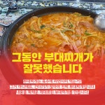 송탄식당 인천삼산점