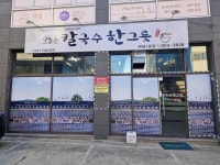 오늘은칼국수한그릇