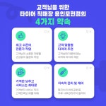 타이어직매장 용인모현점