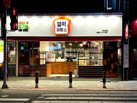 블럭제빵소 거제고현점