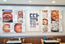 딱봐도 맛집