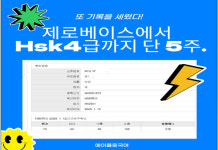 에이플중국어학원