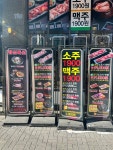 마포육곳간 의정부역점