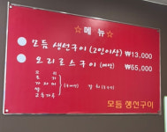 모듬생선구이밥상