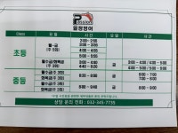 열정영어교습소