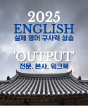 한일잉글리쉬아카데미