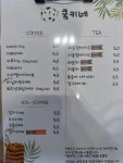 쿸키네