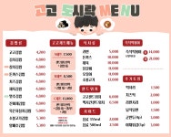 고고도시락
