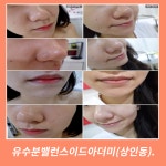 소연에스테틱 상인점