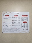 효동회관