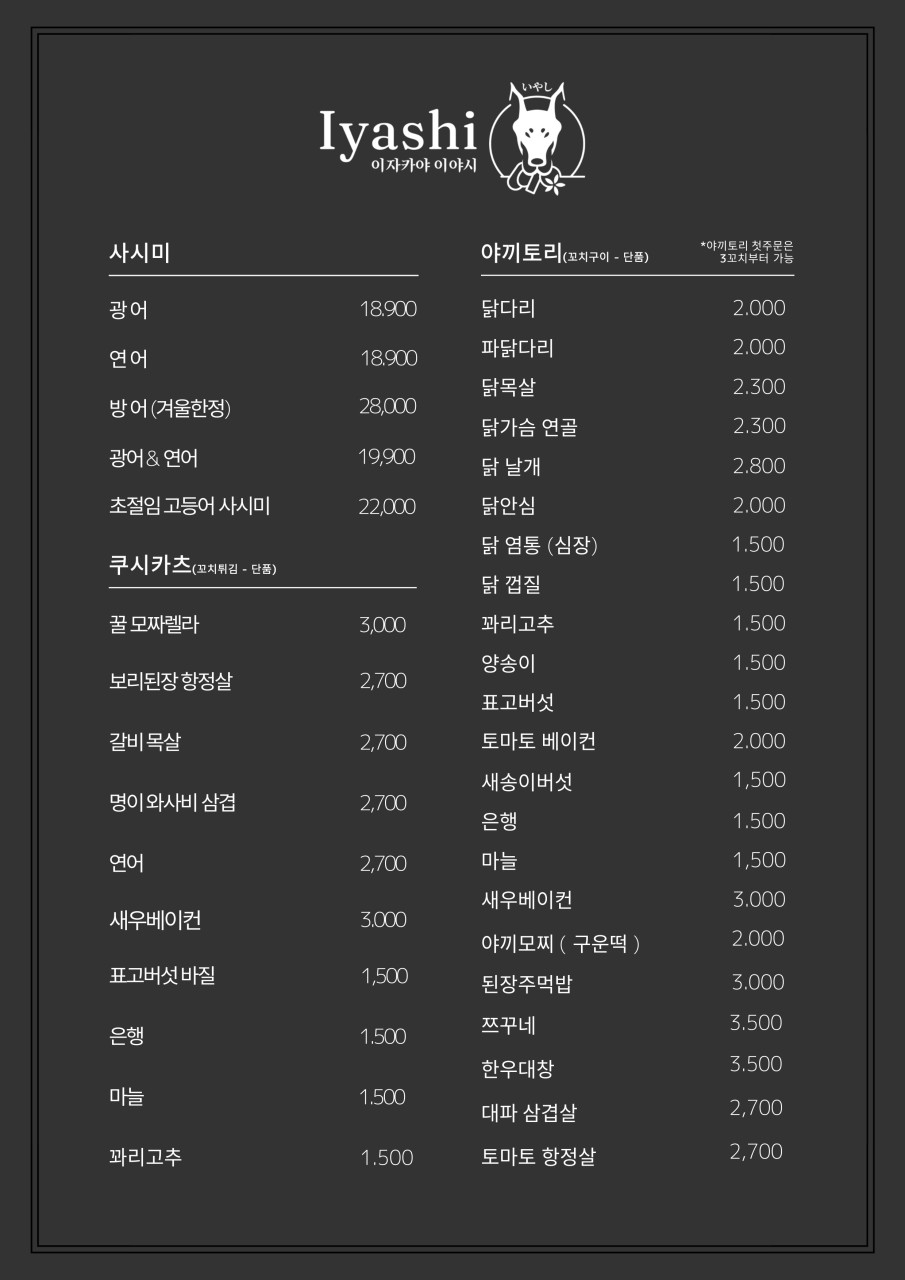 이야시 이미지