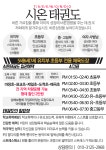 마장시온태권도장