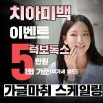 1미리치과의원 신중동역