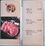 갈비명가 아리랑