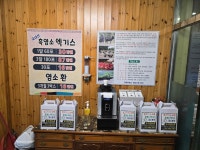 도도염소탕 속초점