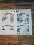 칠원맛고을