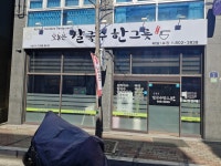 오늘은칼국수한그릇