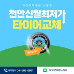 타이어직매장 신월점