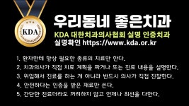 연세큰별치과교정과치과의원