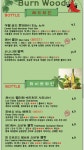번우드 시흥은계호수공원점