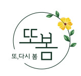 강남역 파티룸 또봄