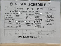 멘토수학학원