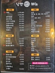 낭만전 형곡점