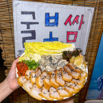 오자미 해물포차