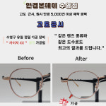 안경본데이 부산수영점